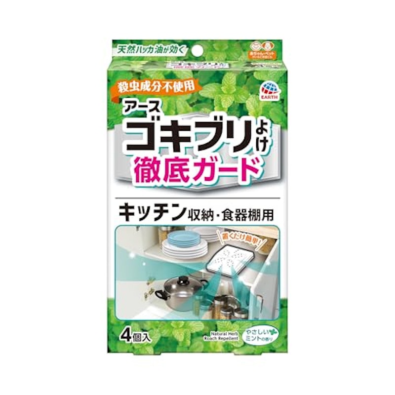 ゴキブリよけ キッチン収納・食器棚用 1