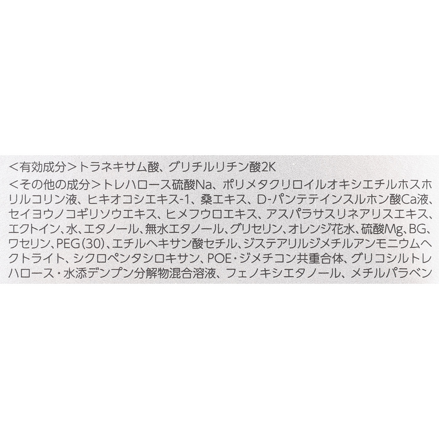 薬用 ホワイトニングリペアクリームEX 4
