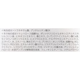 トランシーノ 薬用 ホワイトニングリペアクリームEXをレビュー!クチコミ・評判をもとに徹底検証 4