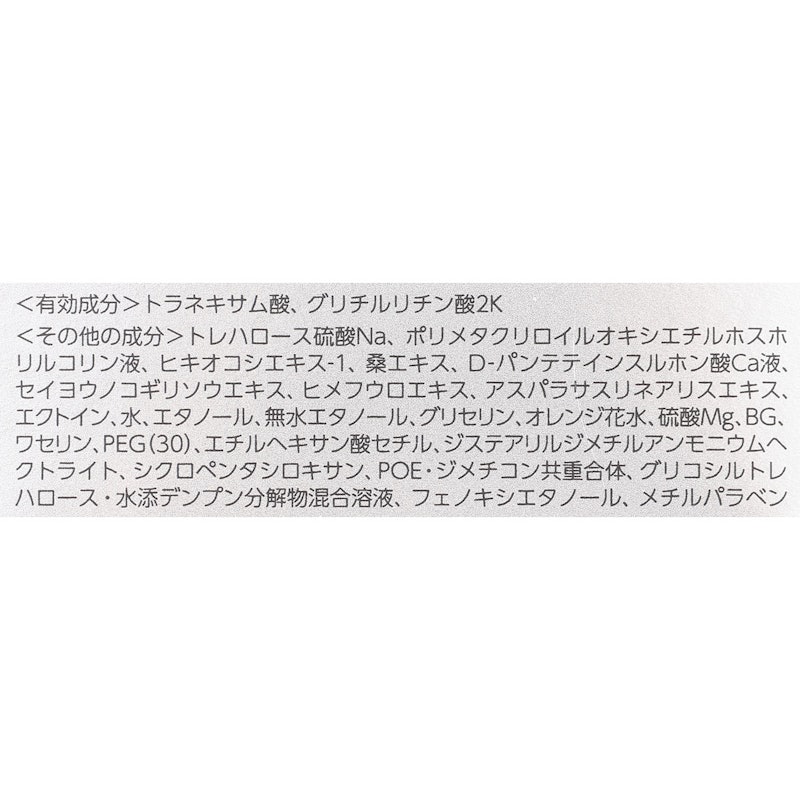 薬用 ホワイトニングリペアクリームEX 4