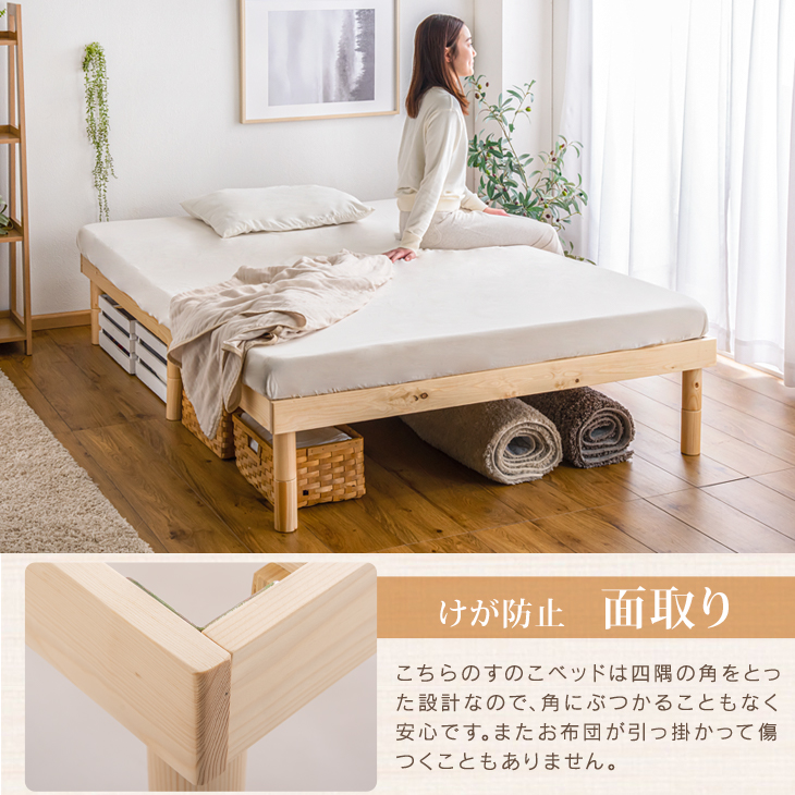 北欧パインすのこベッド 5