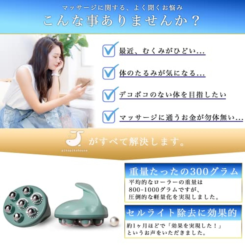 セルライトローラー 3