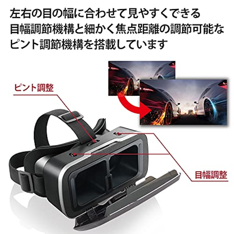 スタンダードVRゴーグル 4