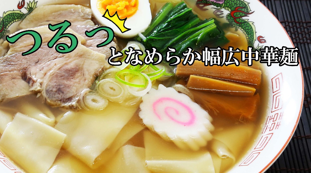 ぺろっこらーめん 2