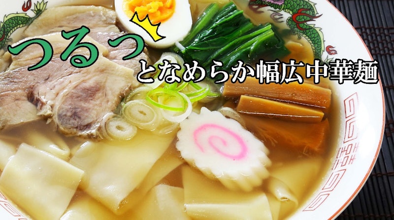 ぺろっこらーめん 2