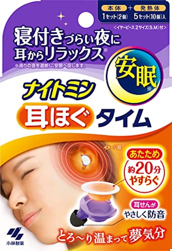 耳ほぐタイム 1