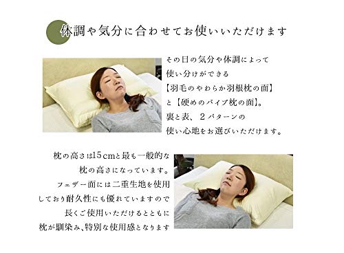 パイプ羽根枕 5
