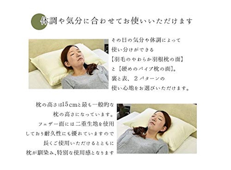 パイプ羽根枕 5