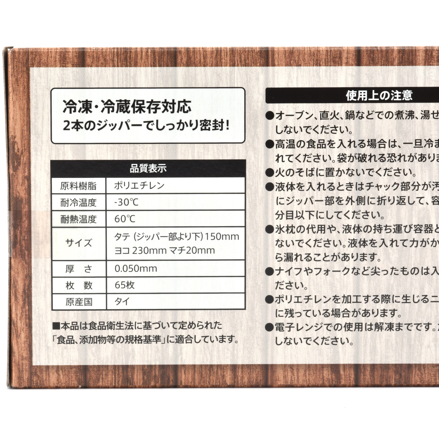 ダブルジッパーバッグ 2