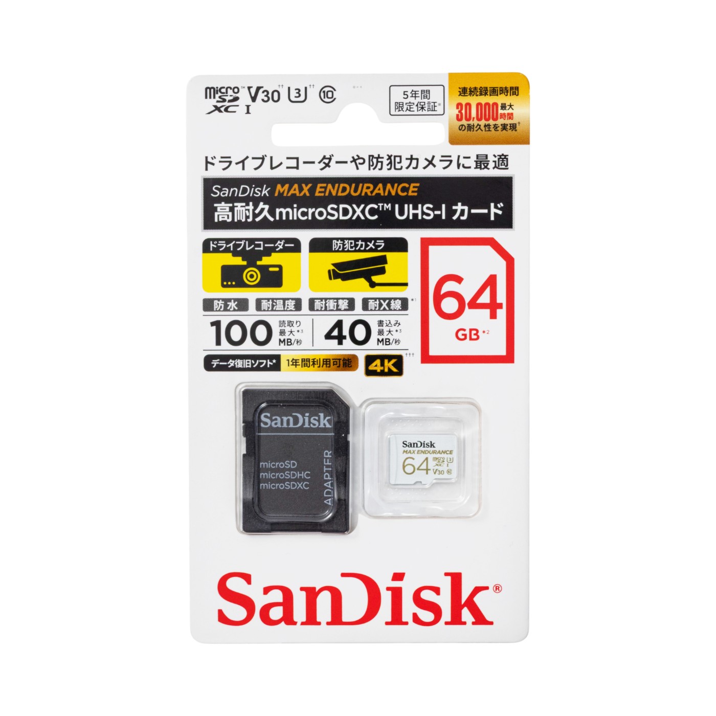 徹底比較】3DS向けSDカードのおすすめ人気ランキング【2026年3月