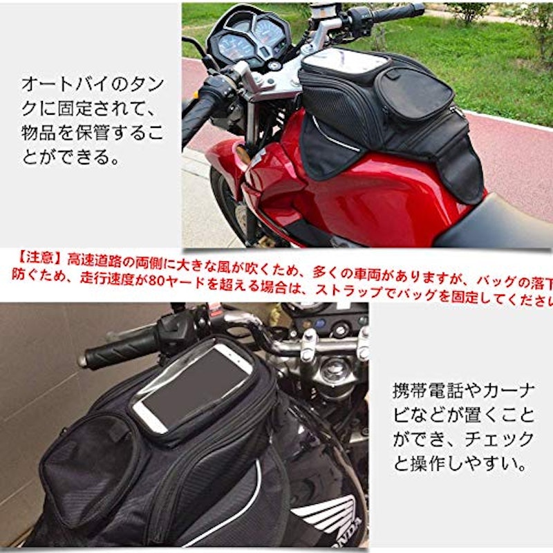 オートバイ用タンクバック 2