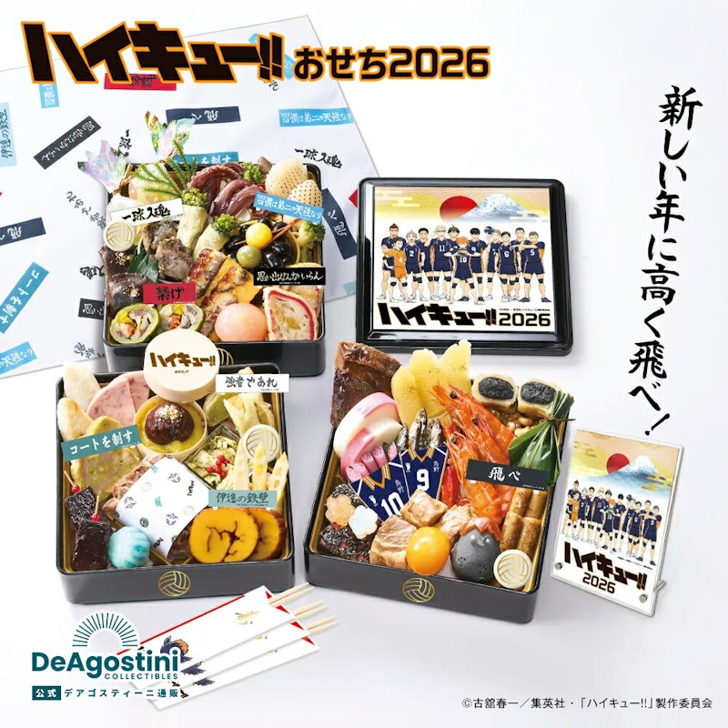 ハイキュー!!おせち2026 1
