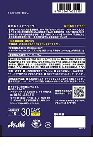 メヂカラサプリ 2