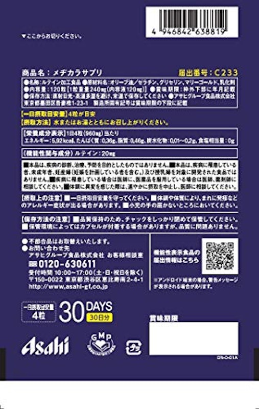 メヂカラサプリ 2