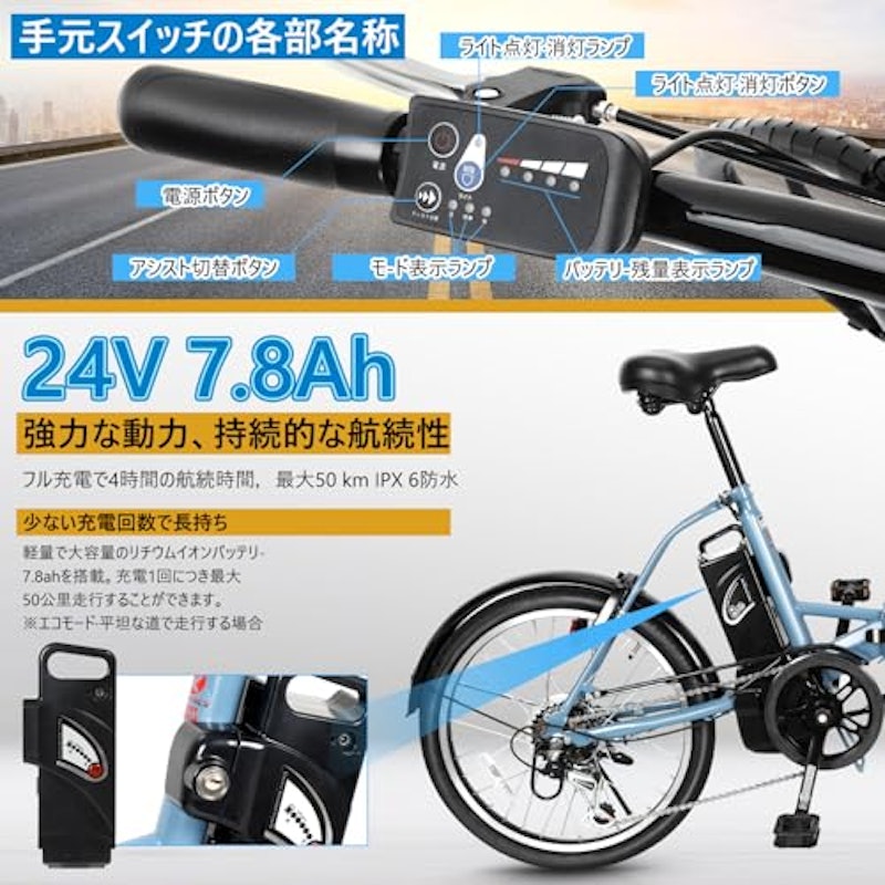 電動アシスト自転車 2