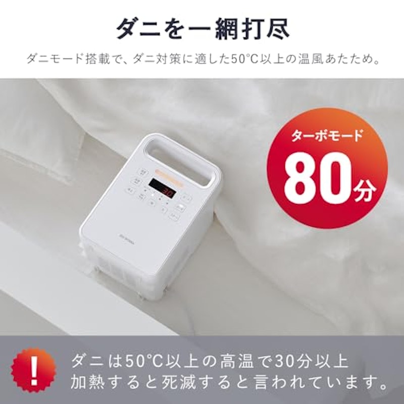 ふとん乾燥機 3