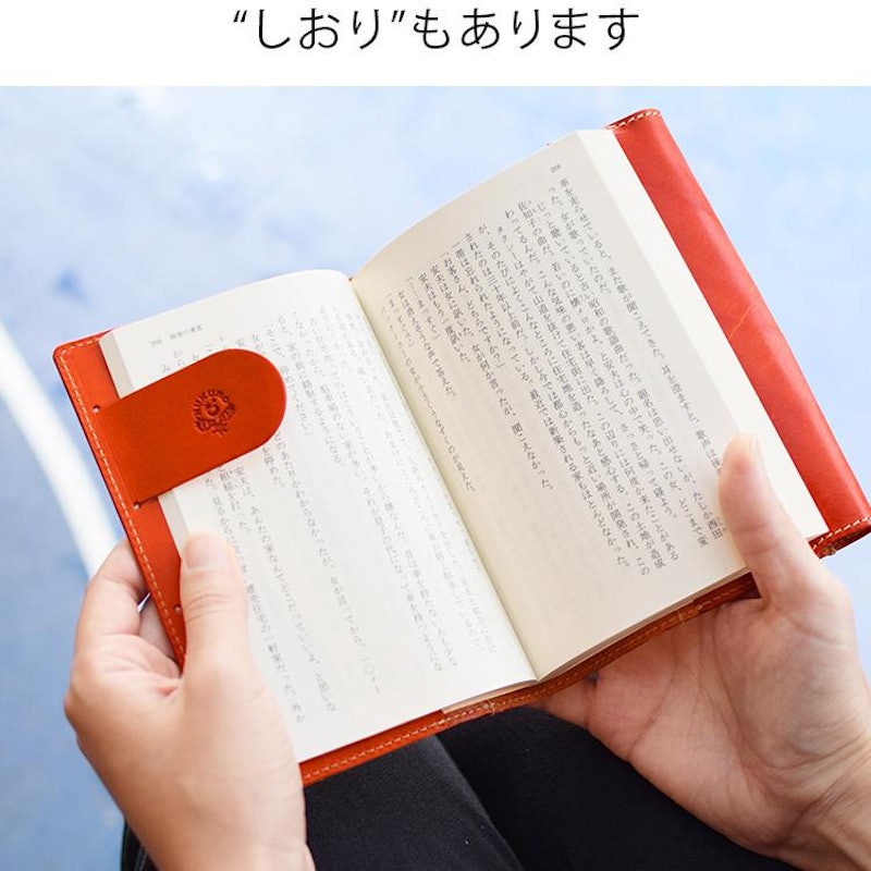 包んで守る手帳&ブックカバー 3