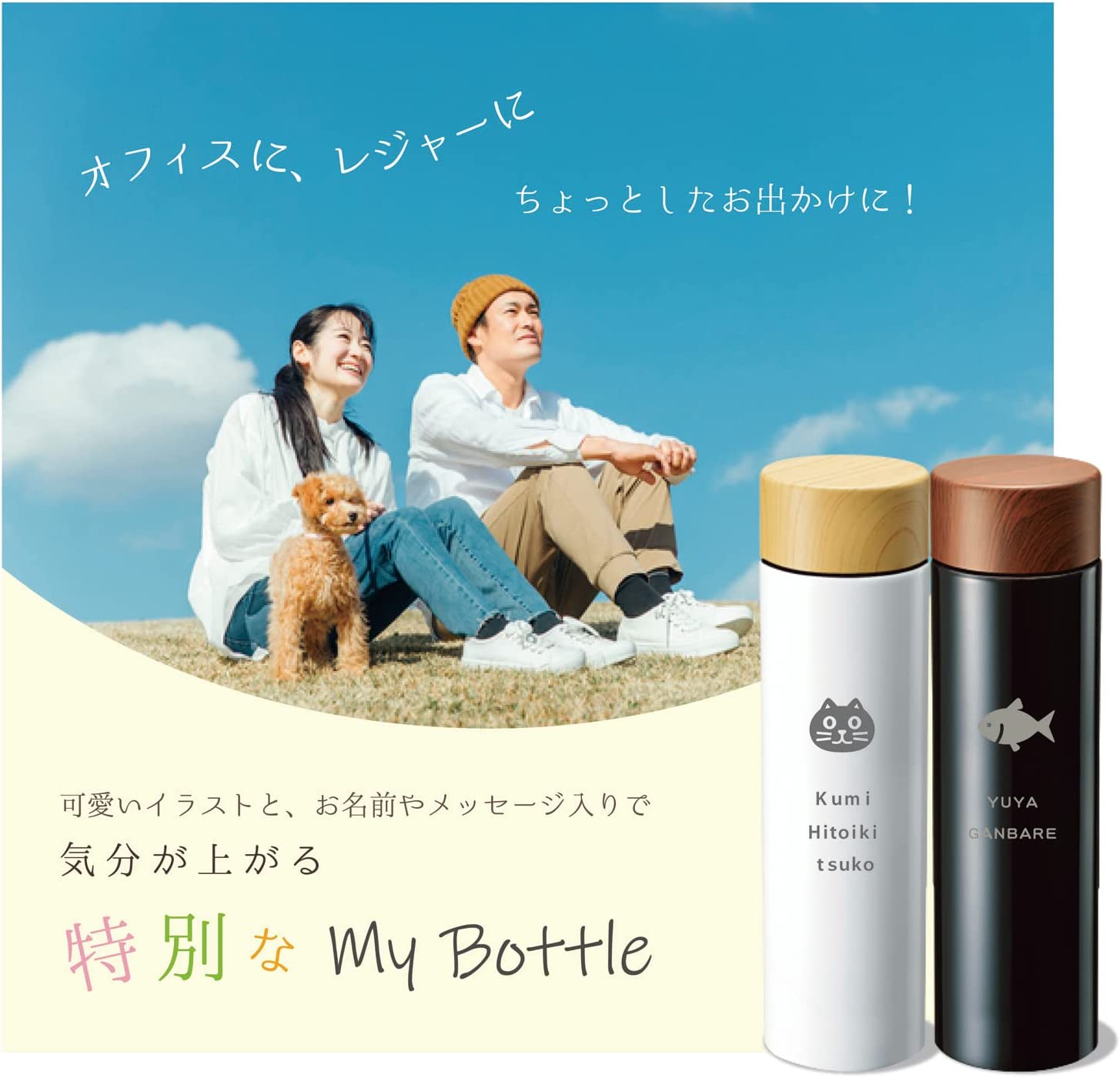 木目調サーモステンレスボトル 2