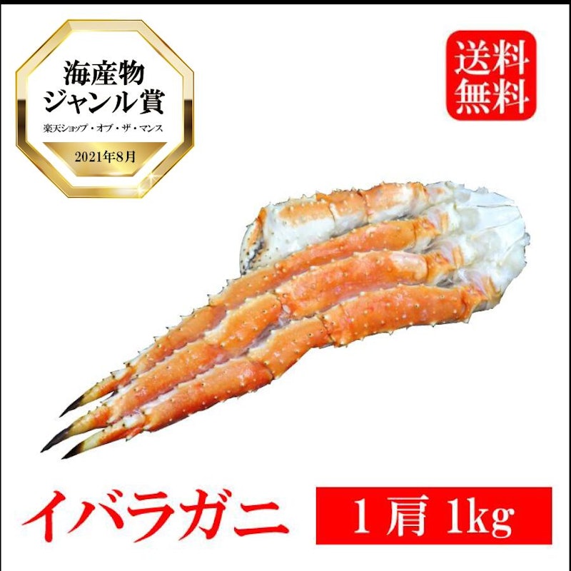 イバラガニ 1