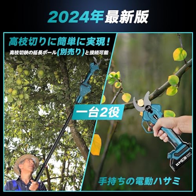 電動剪定バサミ 3