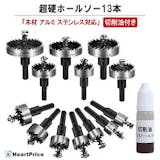 ホルソーのおすすめ人気ランキング【2026年6月】 4