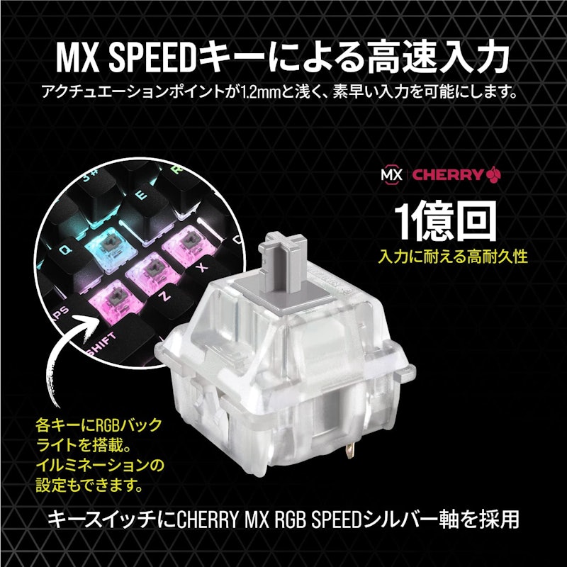 K70 RGB TKL CHAMPION SERIES メカニカルゲーミングキーボード CHERRY MX SPEED 6
