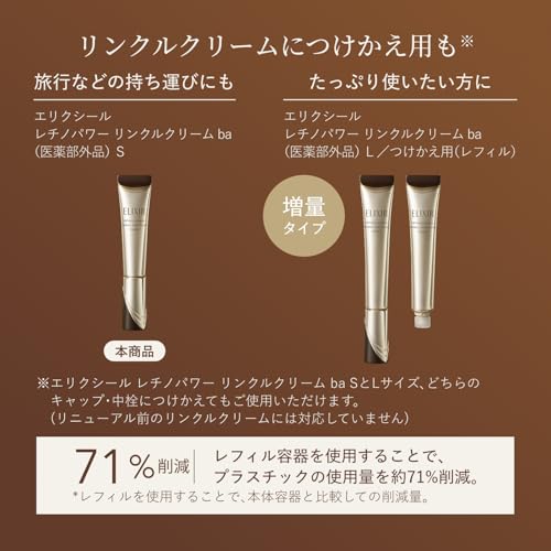エリクシール トータルVクリーム 9