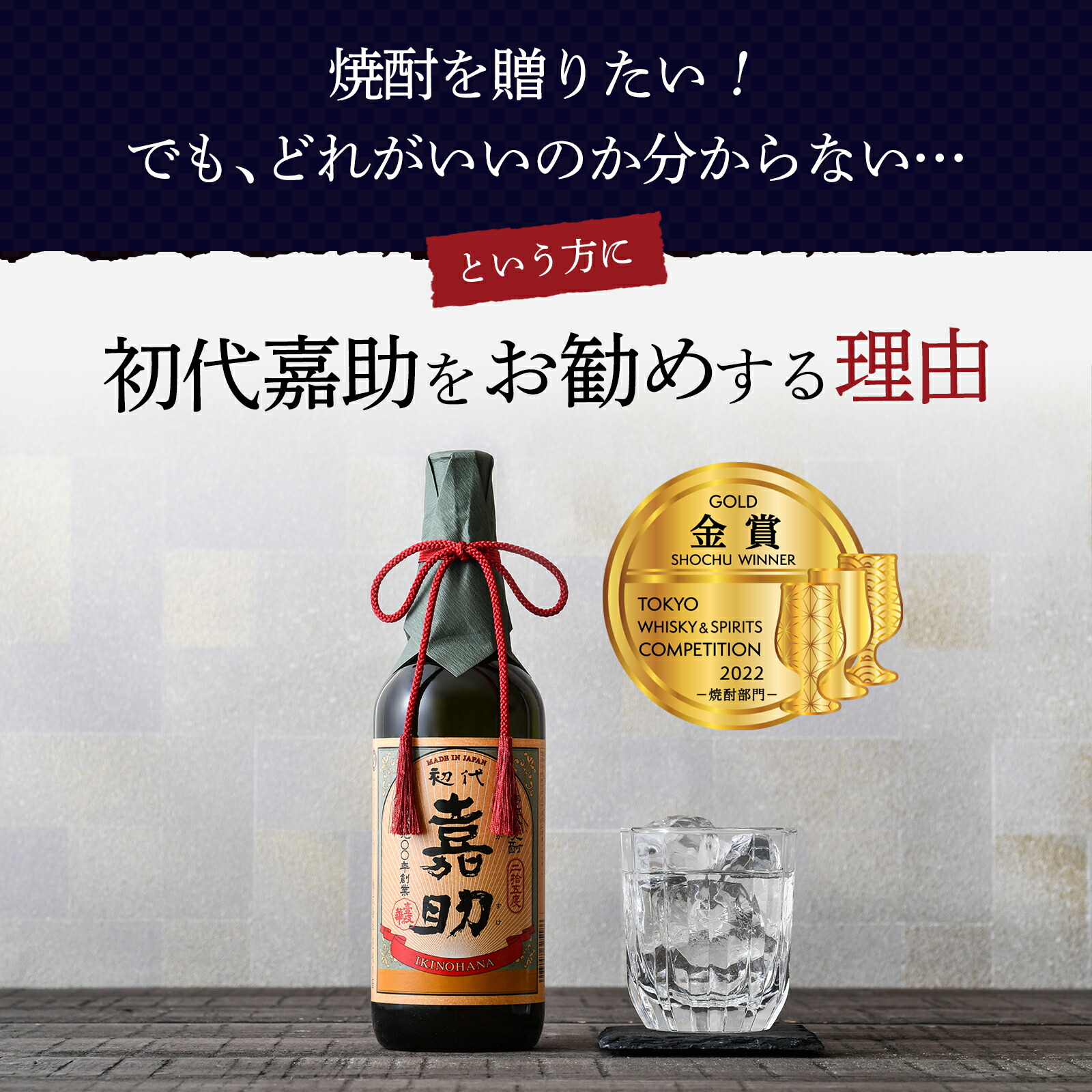 初代嘉助 2