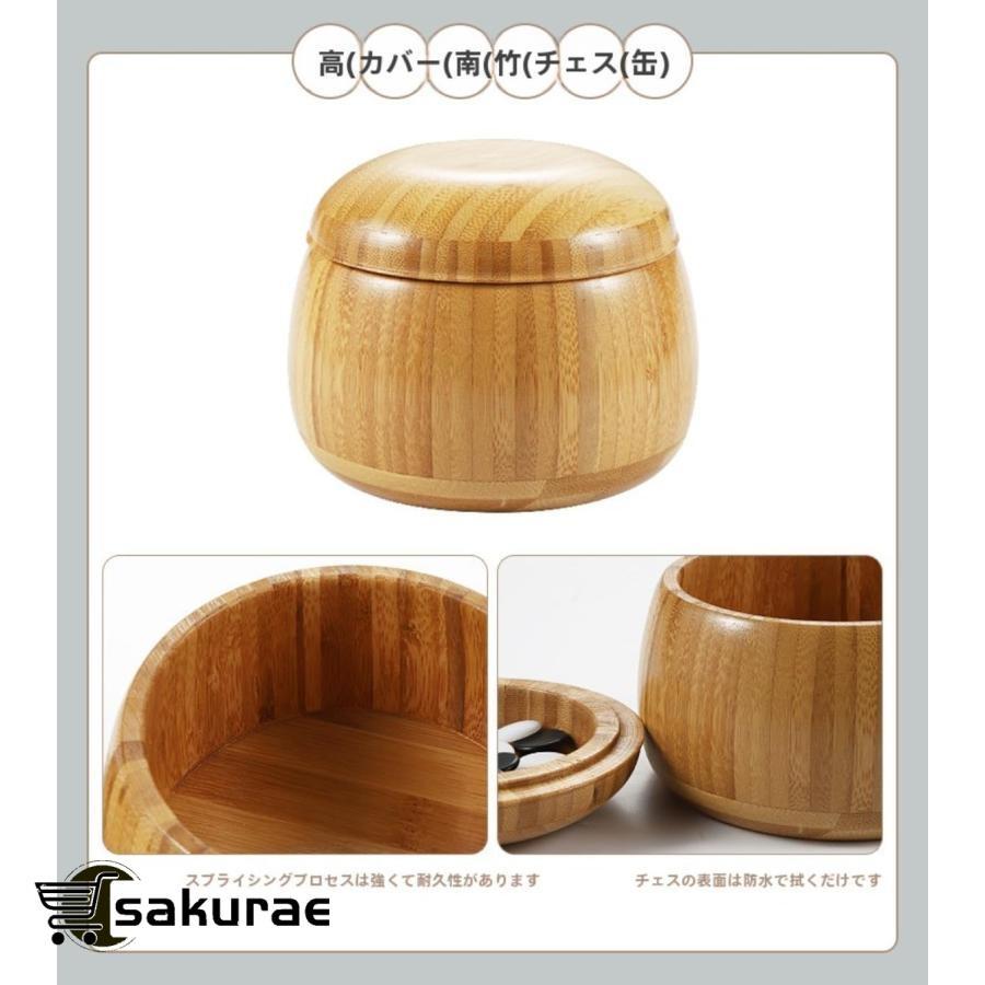 囲碁セット 8