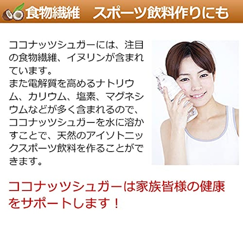 有機JASオーガニック ココナッツシュガー 5