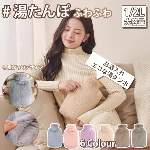 湯たんぽ 2