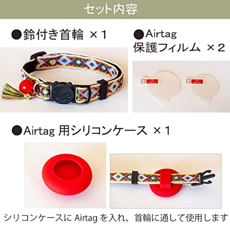 エアタグ用首輪 6