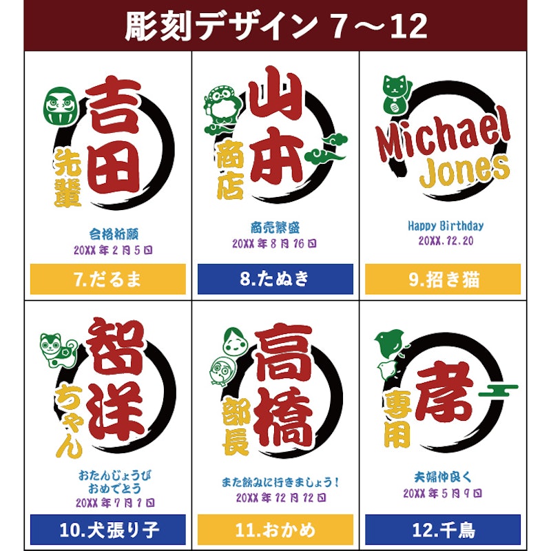 ミニ マイボトル 縁起物デザイン 7