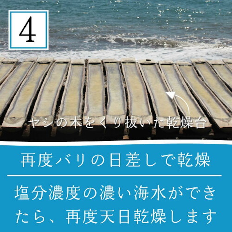 TEJAKULA バリ島の完全天日塩 あらじお 5