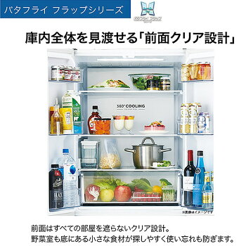 406L ノンフロン冷凍冷蔵庫 8
