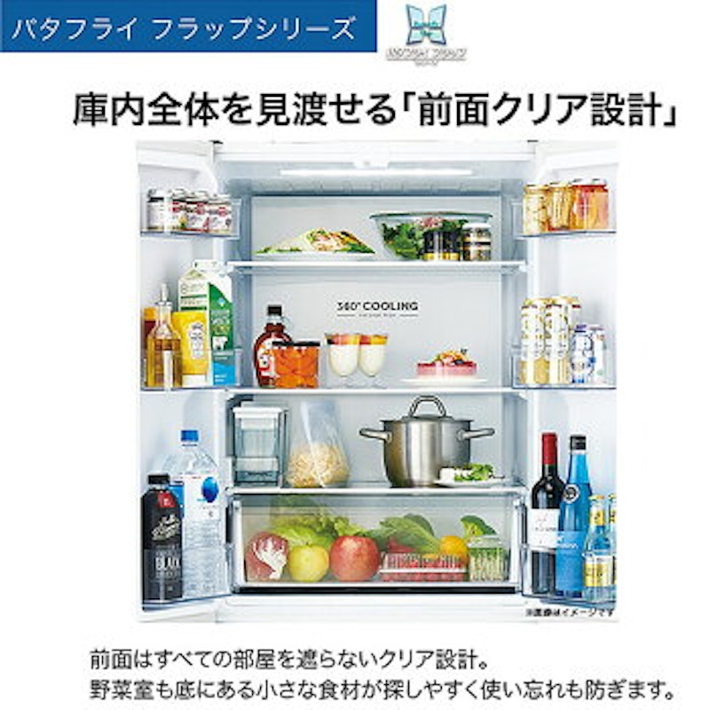 406L ノンフロン冷凍冷蔵庫 8