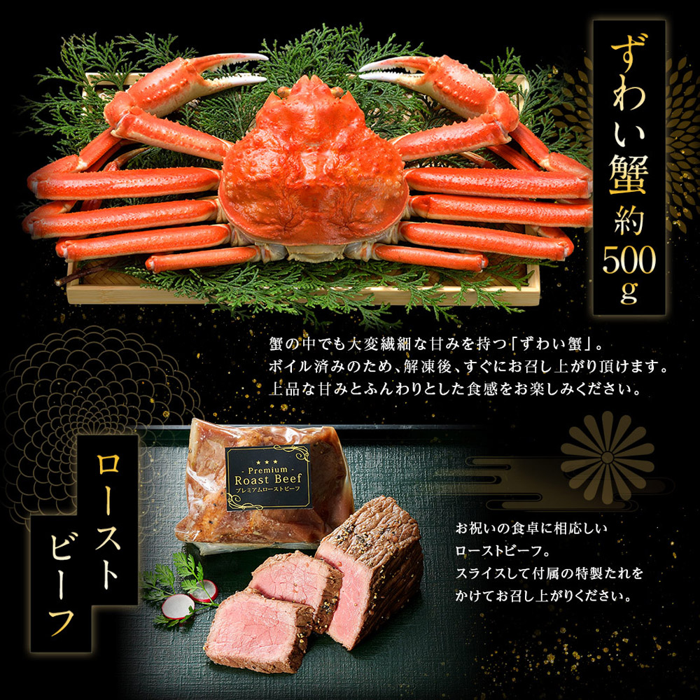 海鮮おせち 豪華 5
