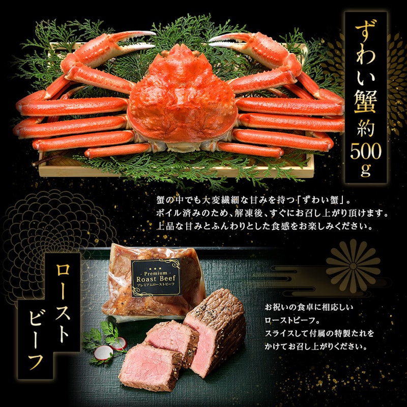 海鮮おせち 豪華 5