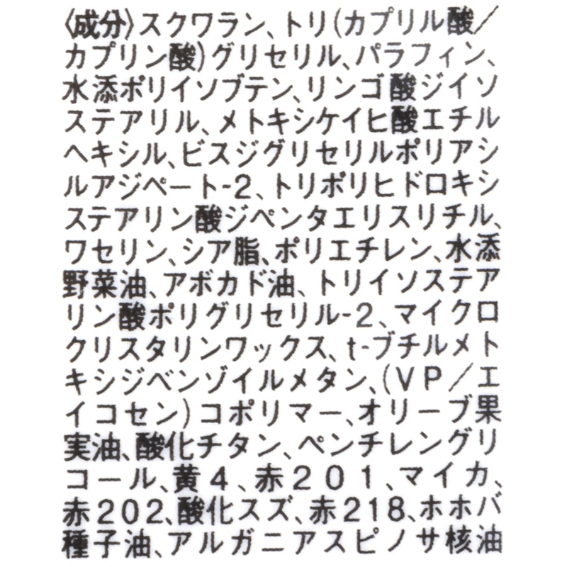 フラッシュティントリップ 4