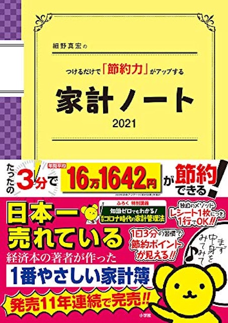 21年 家計簿のおすすめ人気ランキング10選 Mybest 21年 家計簿のおすすめ人気ランキング10選 Mybest