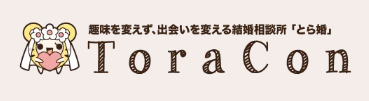 とら婚 1