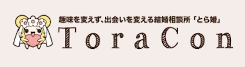 とら婚 1
