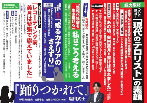 踊りつかれて 4