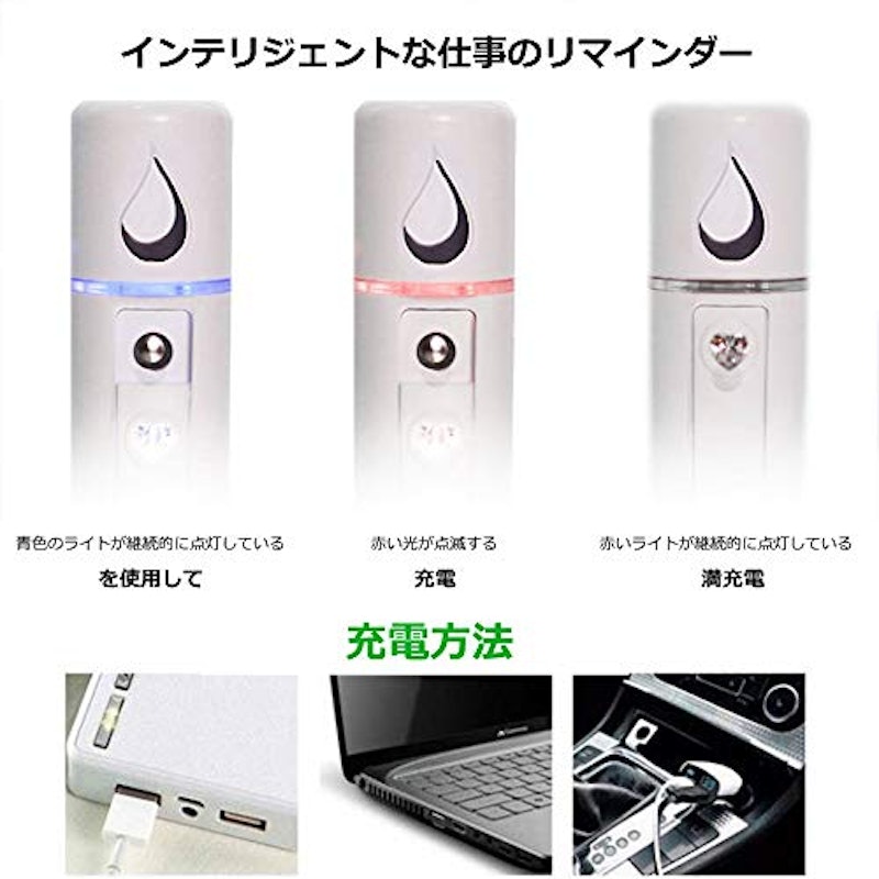 ナノ顔面噴霧器 7