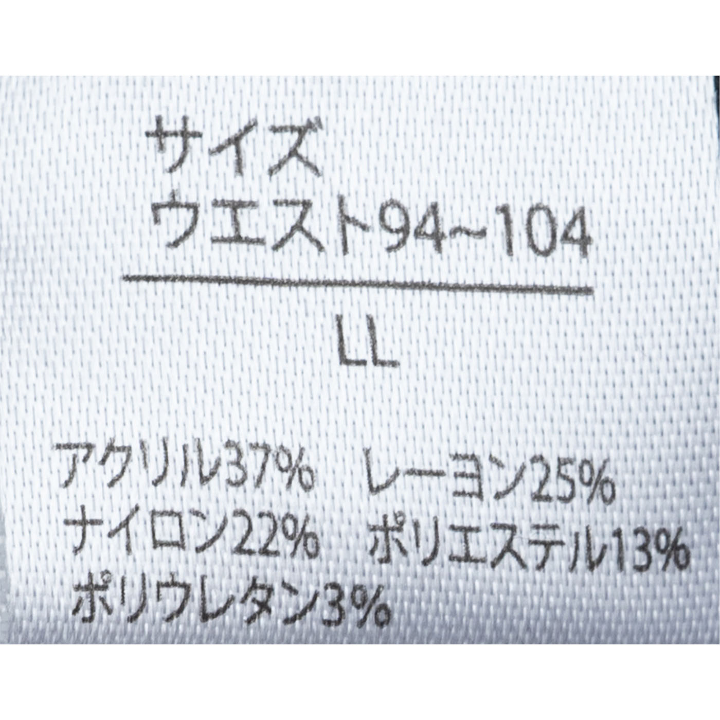 腹巻き 4
