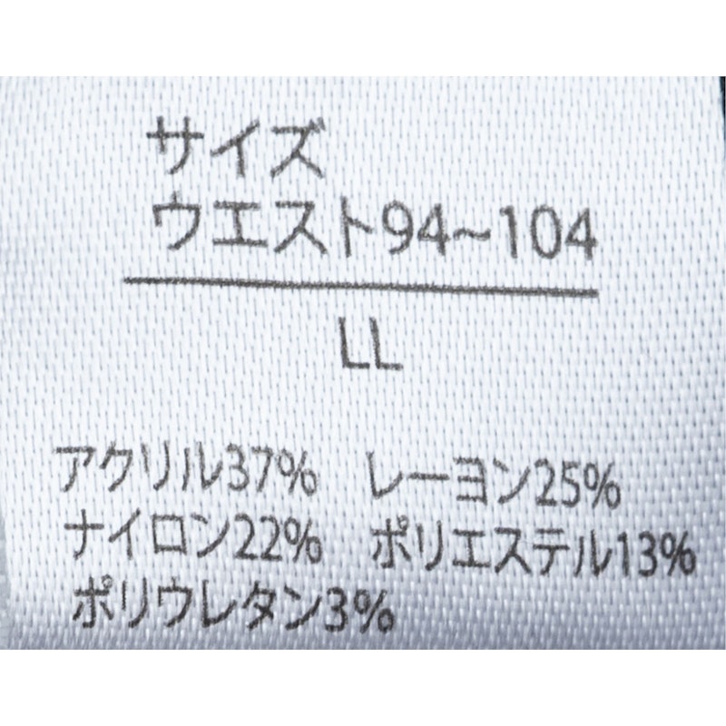 腹巻き 4