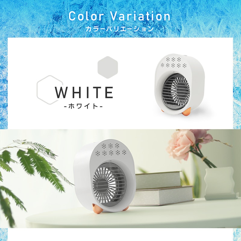 USBミストファン 16
