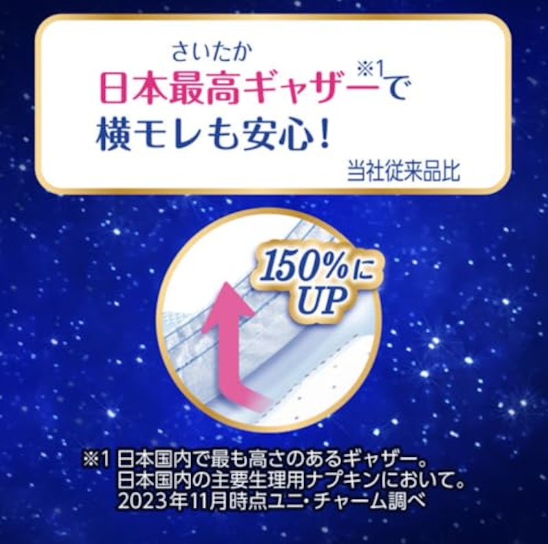 超熟睡ガード 360 6