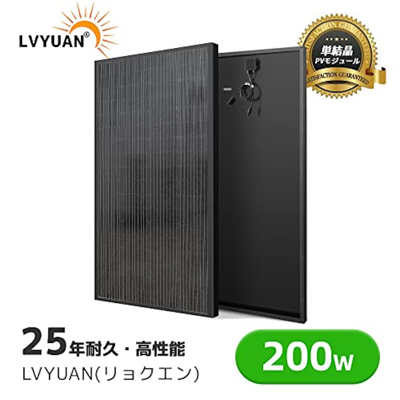 単結晶ソーラーパネル 2