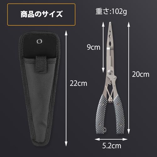 ロングノーズ フィッシングプライヤー 5
